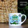 Кружка с Вертолетам мальчикам с именем на 23 февраля Сувенир Фото № 1